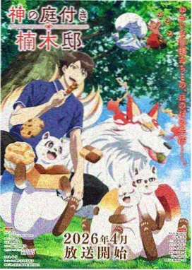 动画折光记事封面
