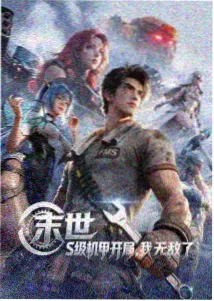 动漫雾港长夜封面
