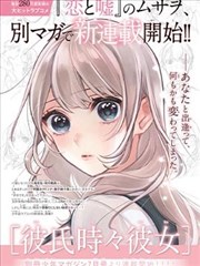 漫画山海拾遗录封面